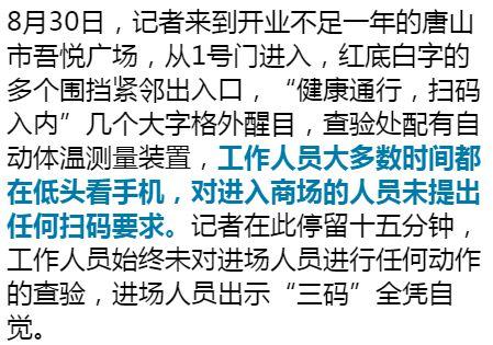 最新爆料唐山疫情情况查询,多区域检测发现阳性病例,防控措施升级